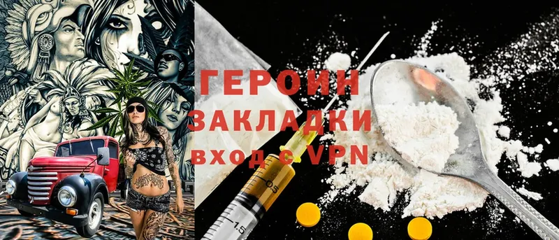 blacksprut зеркало  Краснозаводск  Героин Heroin 