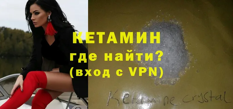 Кетамин ketamine  Краснозаводск 