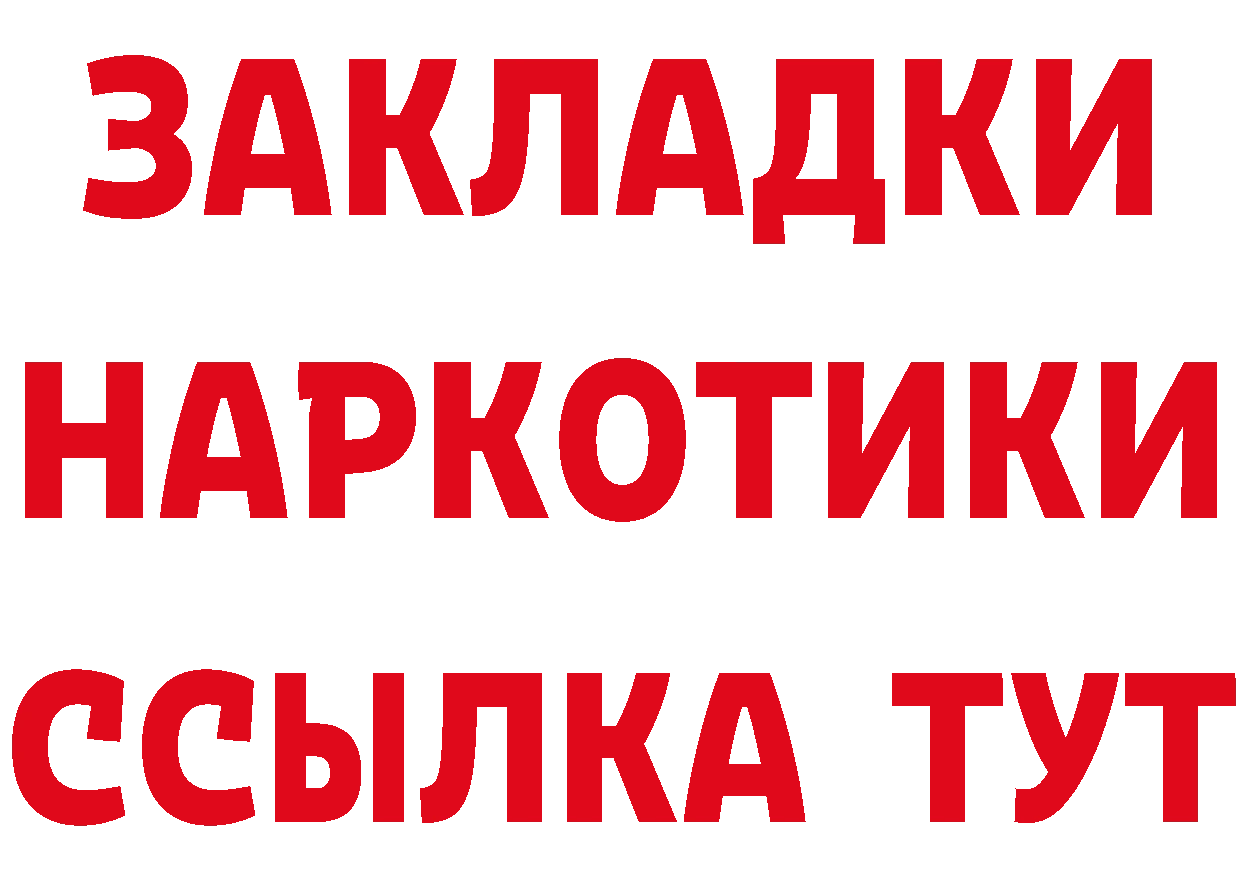 Где найти наркотики? площадка формула Краснозаводск